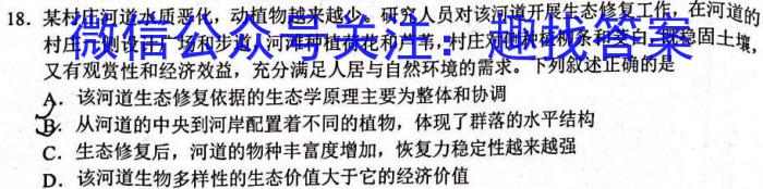 山东省2024届高三年级上学期全省12月联考数学