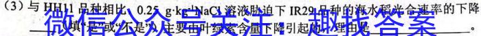 辽宁省2024-2023学年高一7月联考(23-528A)生物