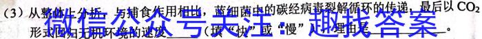 山西省2024-2023学年八年级下学期期末质量监测（23-CZ271b）生物