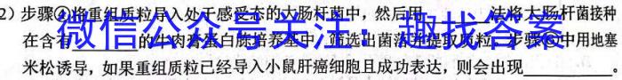 2024届青海省高三4月联考(同心圆)数学