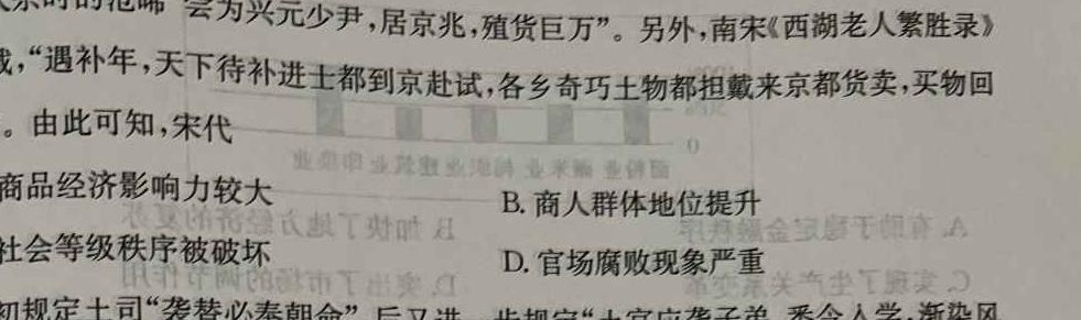 晋学堂 2023年山西省中考备战卷·模拟与适应(5月份)历史