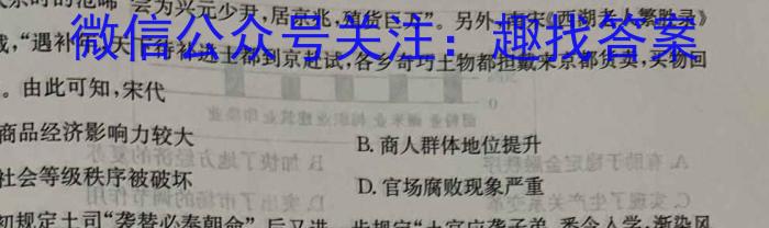 江西省2023年高二质量检测联合调考（23-504B）历史