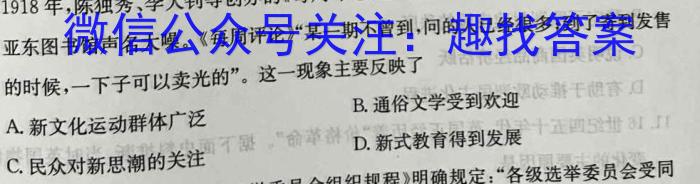 贵州省2023年中考备考教学质量监测诊断卷(三)历史