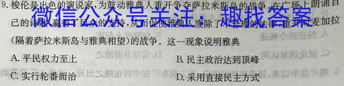 重庆市2023年初中学业水平暨高中招生考试历史
