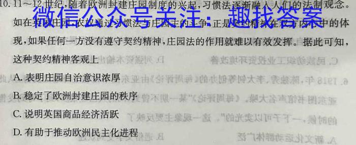 天一大联考 2022-2023学年第二学期高一期末调研考试历史