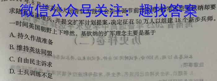 抚州市2022-2023学年度下学期高二学生学业质量监测历史