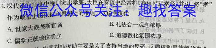 志立教育·山西省2023年中考考前信息试卷（一）历史