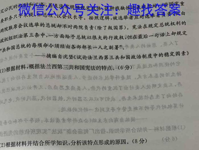 天一大联考·皖豫名校联盟2022-2023学年(下)高一年级阶段性测试(四)历史