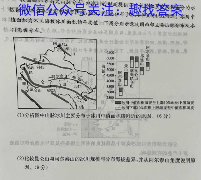 安徽第一卷·2024-2023学年安徽省八年级下学期阶段性质量监测(八)8q地理