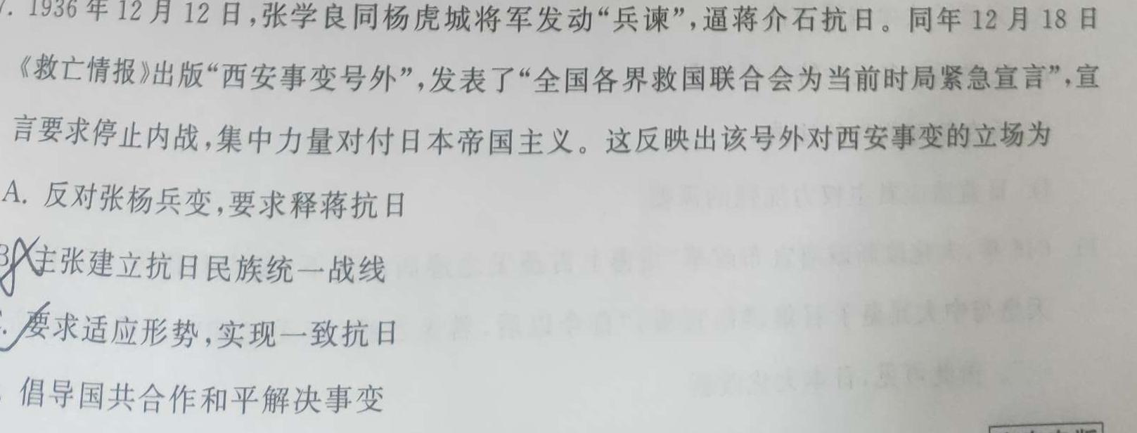 湖南省郴州市2023年高二上学期期末教学质量监测试卷历史