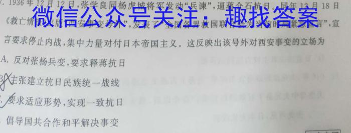 中州联盟 2022~2023学年高二下学期期末考试(232747D)历史