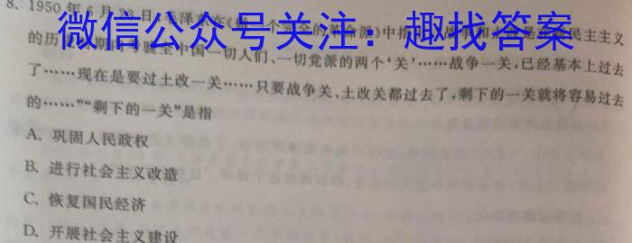 安徽省合肥市瑶海区2024-2023学年八年级下学期学习质量检测卷&政治