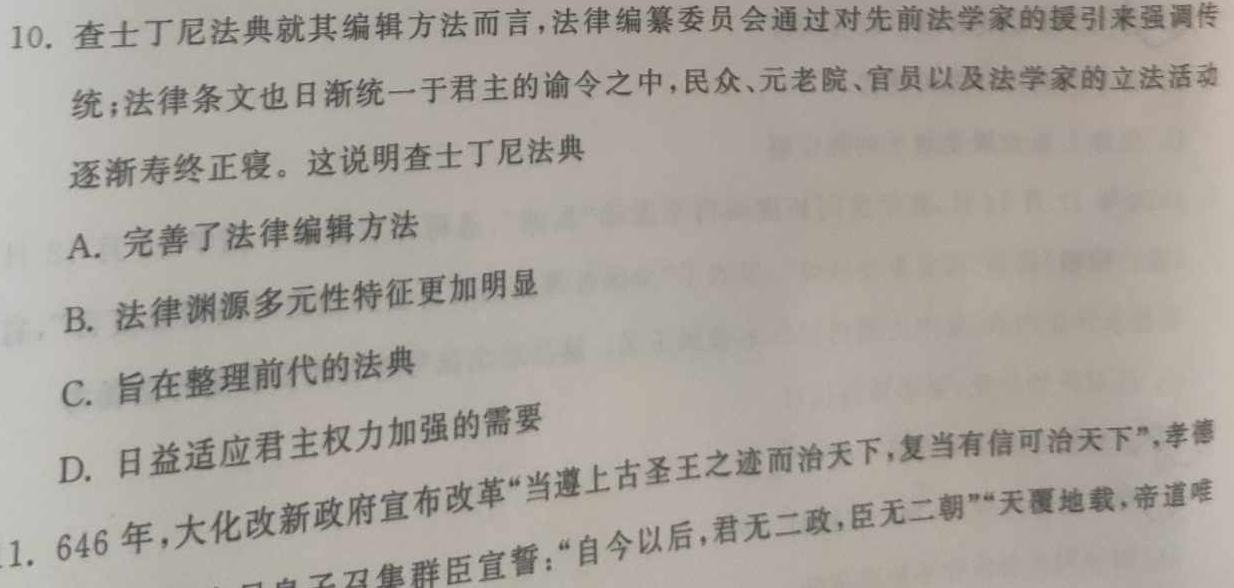 天一大联考·皖豫名校联盟2022-2023学年(下)高一年级阶段性测试(四)政治y