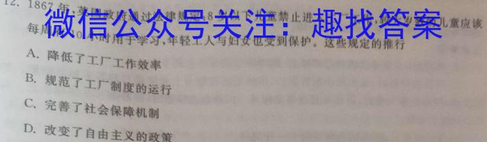 2022-2023学年湖北省高二试卷5月联考(23-455B)历史