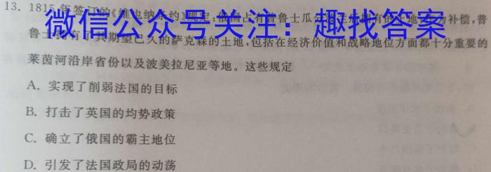 河南省顶级名校2023届高三考前押题信息卷(二)历史