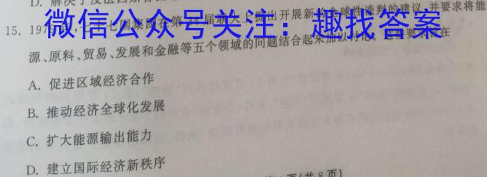 山西省长治市2022-2023学年度第二学期期末八年级学业水平监测历史