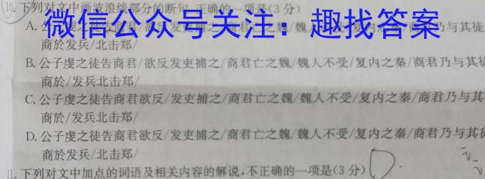 2023届陕西省九年级最新中考冲刺卷(标识■)语文