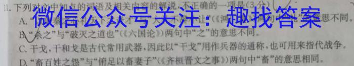 焦作市普通高中2022-2023学年(下)高二年级期末考试语文