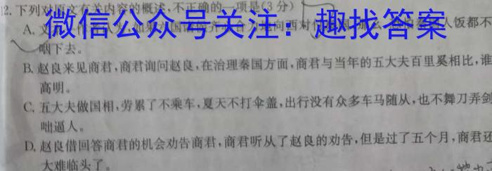 山西省2022~2023年度高二摸底联考X语文