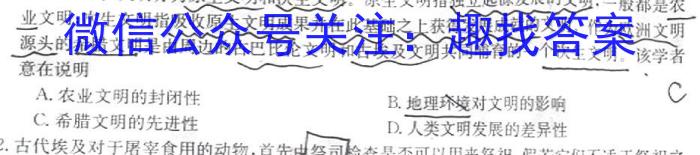 2023届先知冲刺猜想卷·新教材(一)历史