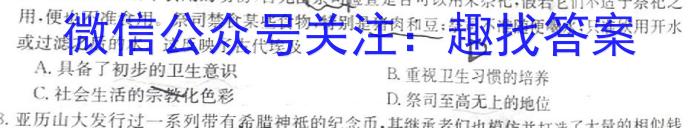 山西省2023年初中学业水平考试·冲刺卷历史