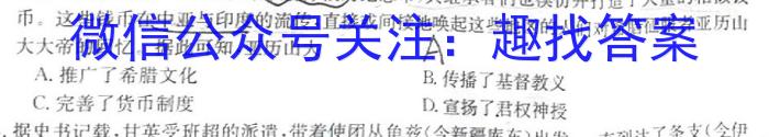 2023年四川大联考高一年级5月联考历史