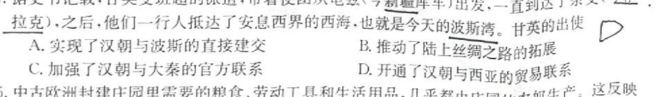 楚雄州中小学2022-2023学年下学期高一年级期末教育学业质量监测历史