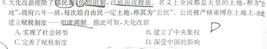 衢州市2023年6月高二年级教学质量检测试卷政治y