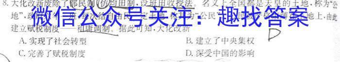 中考模拟猜押系列 2023年河北省中考适应性模拟检测(预测二)历史