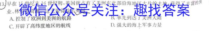 重庆市第八中学校2023届高考全真模拟训练历史
