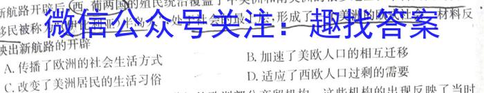 2023届湖南省普通高中学业水平合格性考试测试模拟卷(一)历史