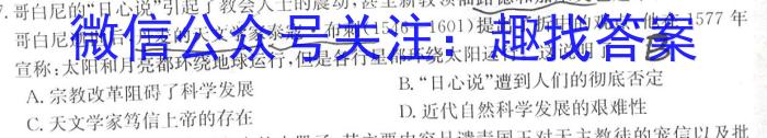 河北省2023年最新中考模拟示范卷 HEB(六)历史