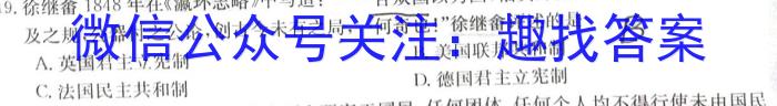 安徽省2022-2023学年度八年级第一学期期末教学质量监测历史