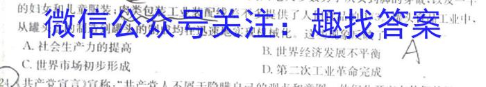 安徽省滁州市凤阳县2022-2023学年七年级第二学期期末教学质量监测历史