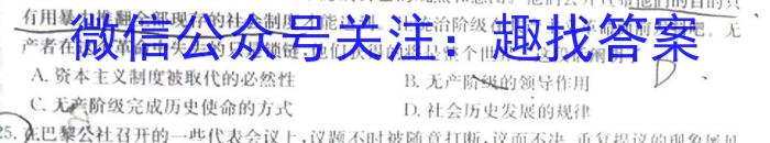 2023年深圳市普通高中高二年级调研考试历史