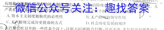 2023年山西省中考信息冲刺卷·压轴与预测（三）历史