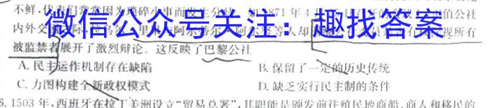 江西省中考总复*冲刺卷（四）历史试卷
