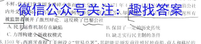 2023-2024衡水金卷先享题高三一轮复习周测卷/语文2 文言文阅读2历史