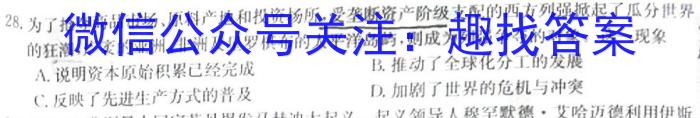 江西省2023届九年级考前适应性评估（三）（8LR）历史试卷