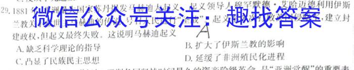 河南省2023年高一春期六校第二次联考&政治