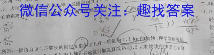 2022-2023学年云南省高二5月月考试卷(23-491B)物理`