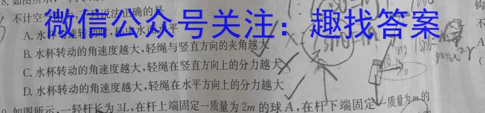 昆明市第一中学2023届高中新课标高三第十次考前适应性训练物理`