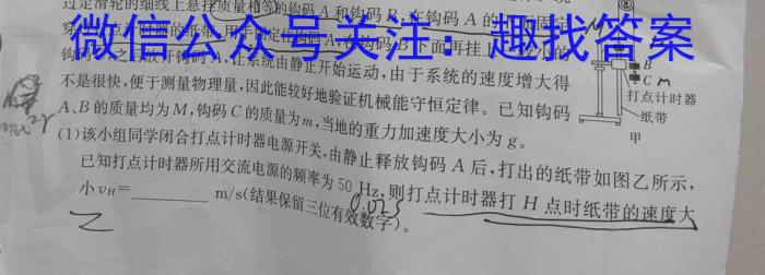 山西省2022-2023学年七年级下学期期末综合评估（8LR-SHX）l物理