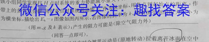 炎德英才大联考 2023年高考考前仿真模拟二f物理