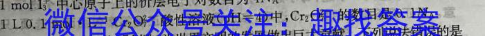 2023年普通高等学校招生全国统一考试 考前预测·精品押题卷(三)化学