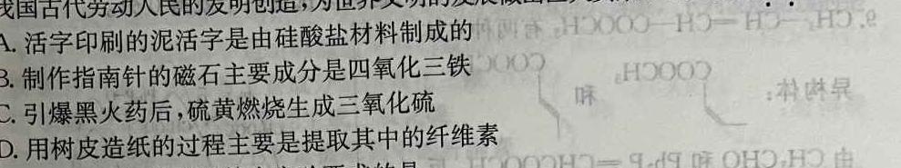 晋学堂2023年山西省中考备战卷·模拟与适应（5月）化学