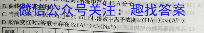 仁怀市2023届高三第二次联考试卷(5月)化学