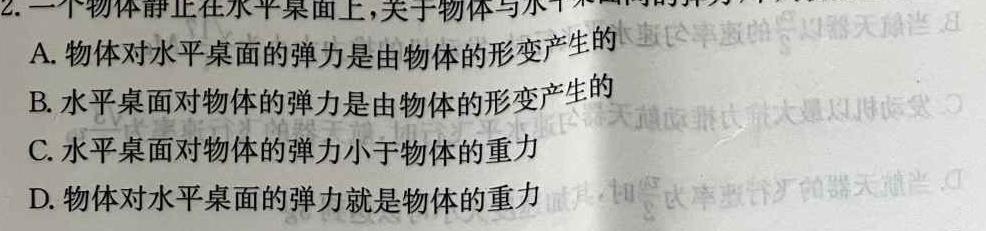 山西省2023届九年级考前适应性评估（三）（8LR）-物理