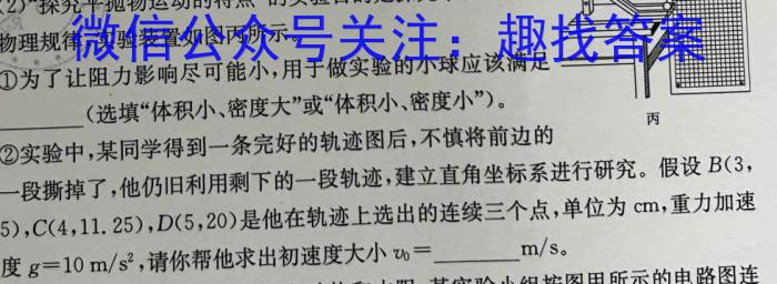 2023年先知冲刺猜想卷 老高考(二)物理`