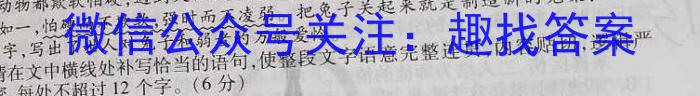 宝鸡教育联盟2024~2023学年度第二学期6月份高一等级性联考语文